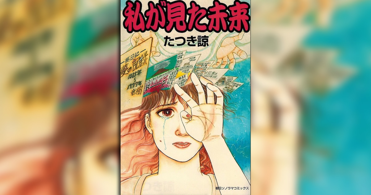 Un popular manga que predijo el tsunami de 2011 pronosticó otra catástrofe y afectó el turismo en Japón