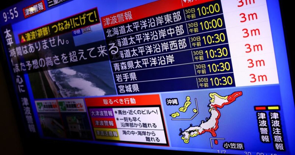 Terremoto de 8.7 en Rusia genera alerta de tsunami en Japón y el Pacífico; olas de hasta 3 metros podrían impactar costas en horas