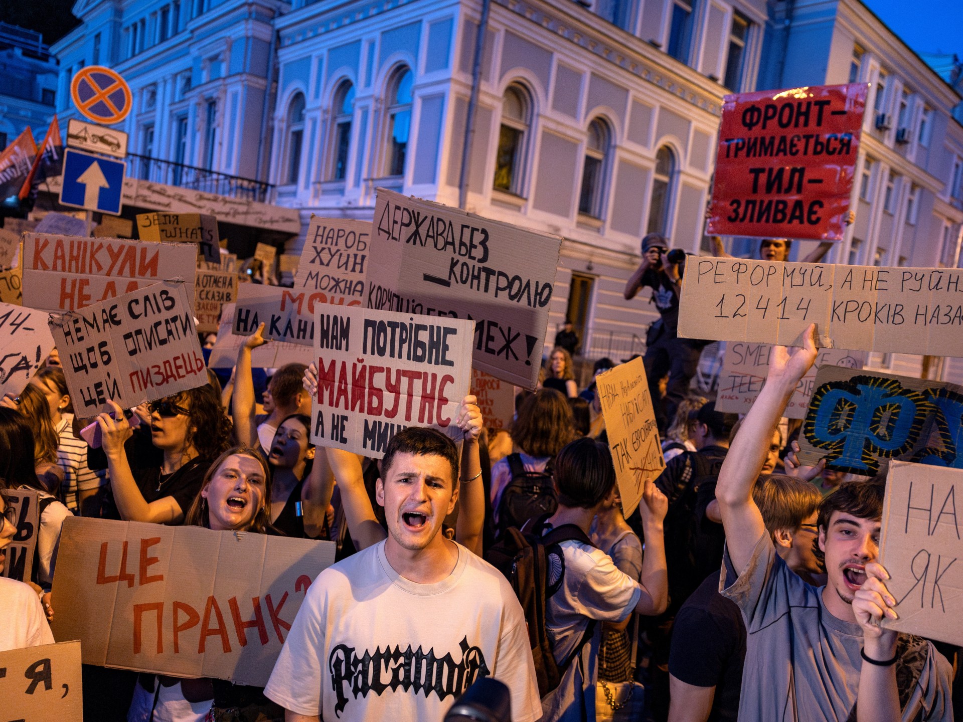 Ucrania restaura la independencia de agencias anticorrupción tras protestas masivas y presión internacional